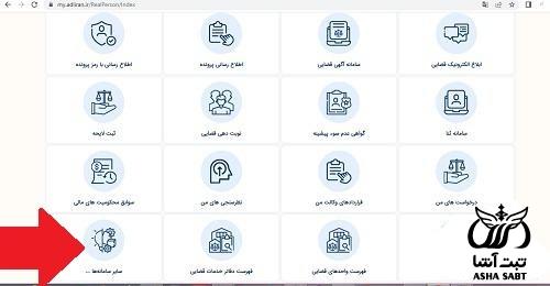 پیگیری پرونده دیوان عدالت اداری 